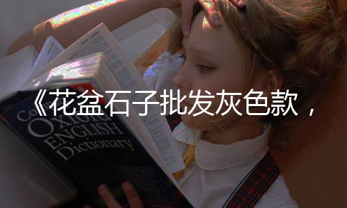 承德水泥批发市场、2020年8月水泥市场、泰兴水泥批发市场、沈阳零售水泥市场