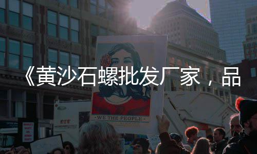 遂宁水泥枕头批发、襄阳水泥艺术漆涂料批发、明光成品水泥化粪池批发、鼓楼区水泥批发公司