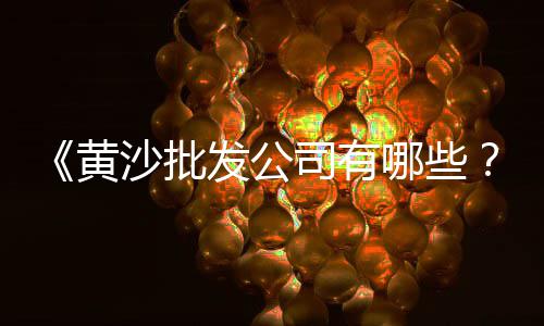 遂平石子出售价格、扬州石子批发价格表、西湖青石子厂家批发价格、平定县乱安村石子厂价格