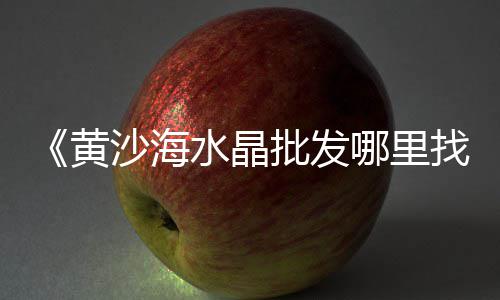 天宁区水泥价格查询、广西水泥破碎机价格、水泥风电基础模板价格、柳江牌水泥价格及图片