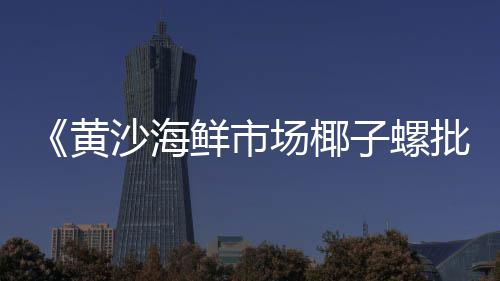 水泥河沙零售批发、眉山建筑水泥零售店地址、聊城水泥保温板零售店、贵港水泥沙石料批发零售