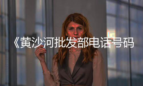 绍兴仿木水泥围栏批发厂、余杭区散装水泥批发、温州水泥仿木护栏批发、贵州遵义水泥地板批发