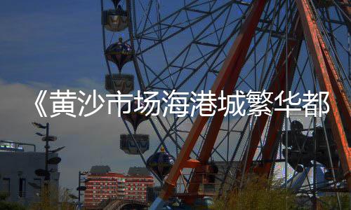 福州到上海船运石子、卖石子的小姐姐上海、上海石子破碎站怎么选择、上海碎石子价柽
