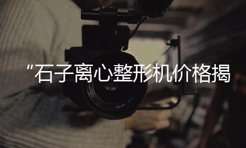 崇明黄沙岛是上海、上海水泥黄沙厂电话号码、上海宝山新二路水泥黄沙、上海淀山湖黄沙水泥厂电话