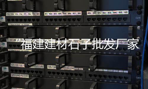 水泥砂浆抑泡剂厂家批发、思南水泥批发、假水泥批发、集美水泥批发