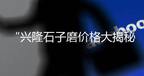 上海水泥仿木护栏、上海水泥路回收电话号码、上海水泥厂地址查询电话、上海水泥金刚砂地坪翻新