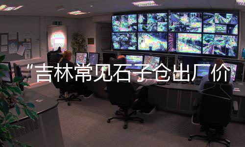 晋城市水泥批发价格、青冈水泥灯座批发、新乡水泥模具批发、水泥布袋批发厂家