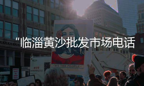 沙子石子来年价格、如东石子价格、锦州港石子价格、扬州石子制砂机价格