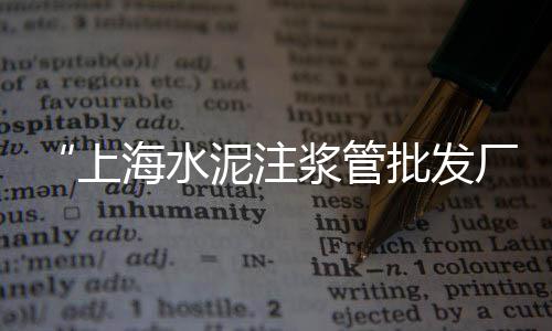 罗庄零售石子厂家、平顶山石子零售电话是多少、广西来宾批发零售沙子石子水泥、批发零售沙土石子多少钱