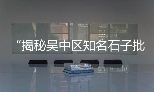 上海闵行黄沙码头、上海水泥黄沙配送招人、上海黄沙水泥品牌有哪些、上海黄沙协会会长