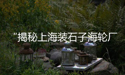洛阳纤维水泥木纹板价格、全国水泥价格查询、水泥陶粒混凝土价格、珠江水泥价格