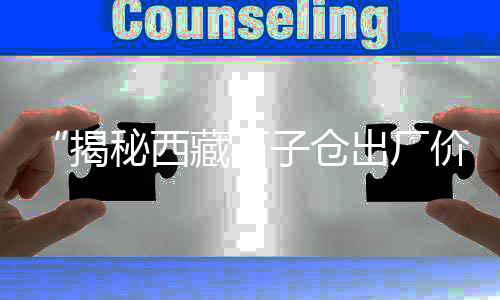 上海石子多少钱一克、上海浦东磨石子、上海聪明石子厂地址、上海铁路运输石子