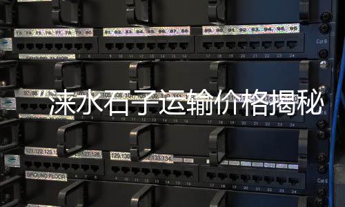 武汉零售水泥价格表图片、沾益水泥批发零售电话、铜仁川硐水泥零售电话、谁要沙石水泥批发零售呢