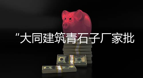 龙南黄沙鸡苗批发市场、广州黄沙市场小波龙批发、番禺黄沙批发市场地址、上海水泥黄沙石子码头批发