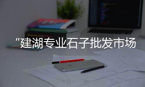 无锡水泥装饰板材批发、麻州水泥批发、水泥橼批发、水泥花格批发