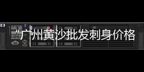 上海水泥包装机厂家、上海水泥兼强防火板、上海水泥地白墙空间、上海水泥工业风向调整