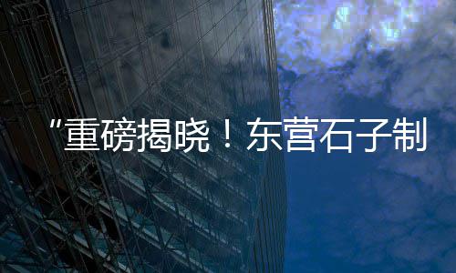 顺德黄沙批发市场、黄沙港批发市场在哪里、北海黄沙蚬肉批发市场、黄沙冻品批发在哪里进货