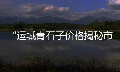 黄沙湖田挂面零售批发在哪里、桥口黄沙水泥零售店电话、盱眙有没有零售黄沙砖的、襄阳襄州水泥黄沙批发零售