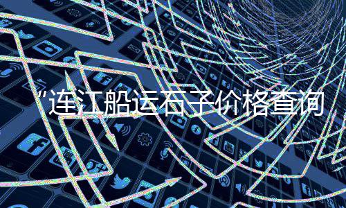 阳泉水泥瓦那里批发、潮州水泥铺板批发、成都水泥漏斗批发、水泥花盆批发视频