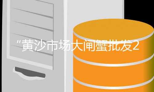 朔州石子零售电话是多少、石粉石子零售、廊坊石子零售、永年石子零售