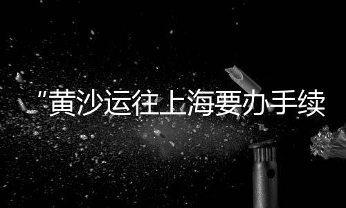广州黄沙市场有疫情吗、广州黄沙市场在哪、广州黄沙市场钓鱼、广州黄沙市场现状