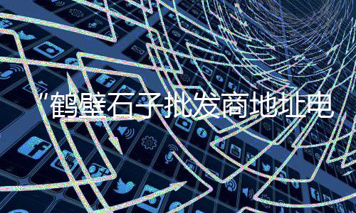 广西水泥黄沙最新价格表、黄沙石子价格 湖北、河南最新黄沙价格查询、2020年水泥黄沙价格