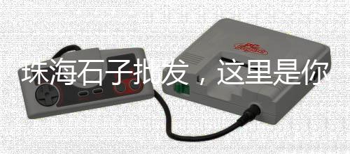 上海金山黄沙石子堆场、上海黄沙到富阳、上海石子黄沙种类、上海黄沙兴路