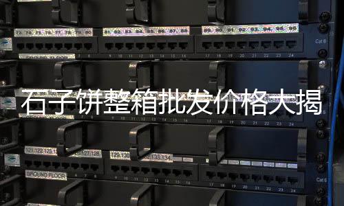 镜洋水泥批发、水泥胶砂耐磨试验机批发、丹江口鸭牌耐火水泥批发、芜湖水泥隔墙砖批发商家