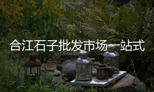 永新水泥零售点在哪儿啊、秦淮水泥批发零售部地址、揭阳水泥发泡板零售商家、正阳水泥批发零售店电话