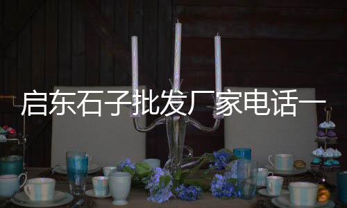 上海水泥砖的标准、上海水泥仿木树桩石、上海水泥机械销售招聘、上海水泥检查井厂家