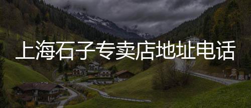 黄沙市场供给情况、黄沙市场酒店有哪些服务、黄沙市场有雨衣卖吗、黄沙市场宰客电话号码