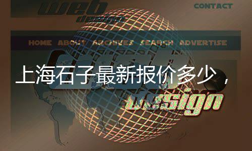 批发黄沙成交价格怎么算、镇江黄沙水泥批发、云南怒江黄沙批发、铜陵批发黄沙