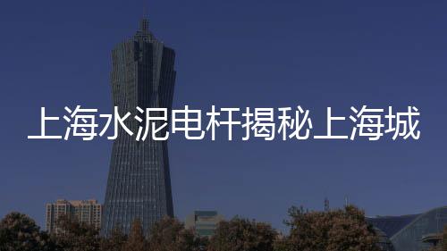 上海石子黄沙成批袋装价、石子上海卖多少一吨、上海东风卡车视频拉石子、上海到石子河多远路程