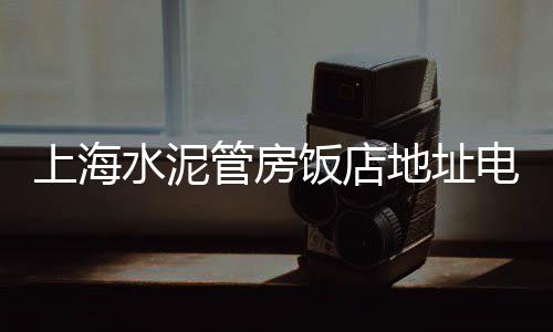 汝州零售青石子价格、石子钢板仓零售、广元沙子石子零售、石子批发零售曲沃