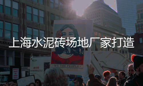 广西都安水泥价格走势、新款水泥装卸机定制价格、今天各种水泥价格行情、外墙水泥板模板价格