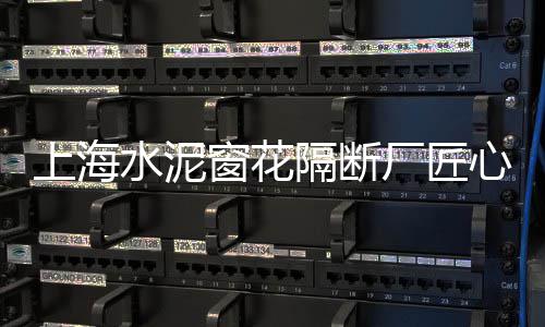 水泥哥哥批发水泥、贵阳彩色水泥批发、阿克苏水泥井盖批发、石门建材水泥批发