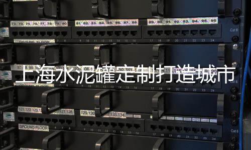 福州袋装水泥零售、新疆水泥杆零售、水泥零售如何开票、崇川区零售水泥价格
