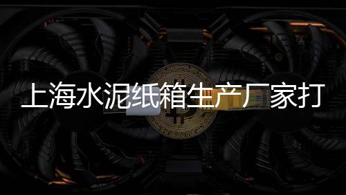 人工装石子袋价格、青州公路用石子价格、桂林山料石子价格、重庆黄沙石子价格