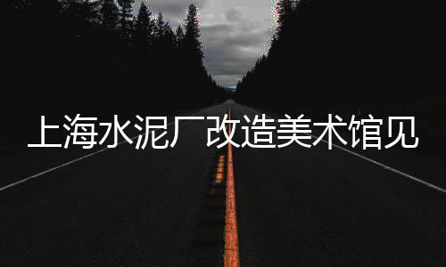 广州黄沙加州鲈鱼批发商、武汉青山黄沙水泥批发、白云黄沙批发哪家好卖、黄沙小青龙批发拿货