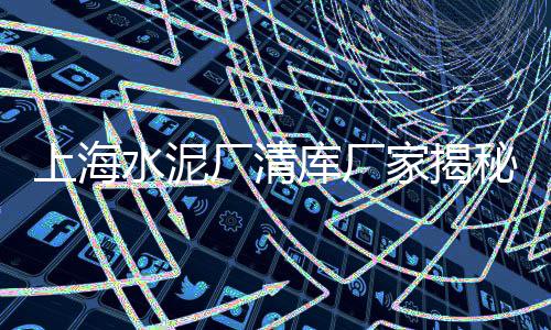 黄沙石子零售批发电话号码、黄沙零售哪家好点呢知乎、云南蛋黄沙零售店地址、乌鲁木齐市黄沙水泥批发零售