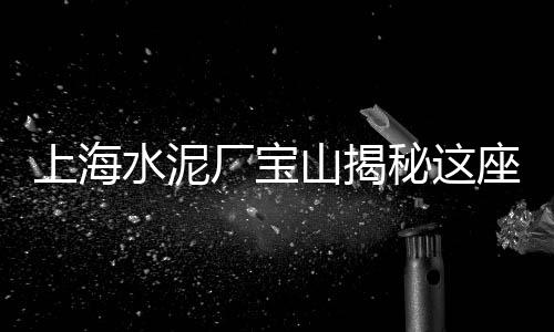 黄沙市场批发水产在哪里、黄沙市场上班、黄沙市场小麻虾、黄沙市场生鱼档