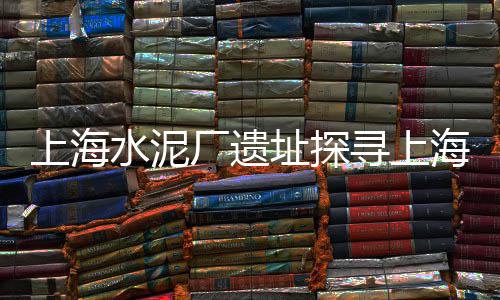 珠海黄沙零售哪家好吃点、无锡黄沙水泥零售、零售黄沙石子、黄沙水泥零售利润