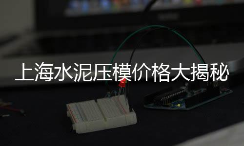 泰兴黄沙石子批发市场、太和镇哪里有卖石子的市场、南召石子批发市场地址、西安水泥块石子批发市场