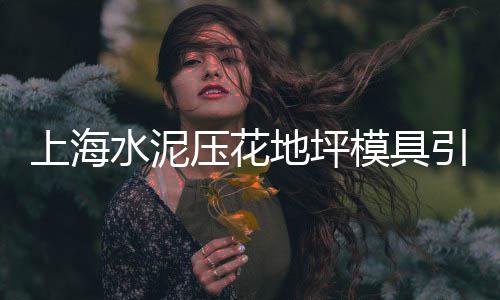 常熟哪里零售黄沙好卖点、黄沙文具批发市场零售吗、零售黄沙水泥厂家电话号码、萝岗黄沙零售哪家好一点