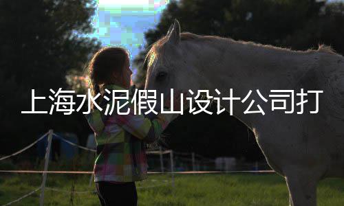 曹县水泥建材市场、水泥栏杆批发市场、当前的水泥市场走势、芜湖市水泥花盆市场