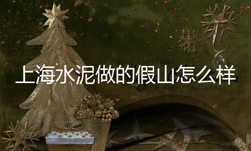 石子馍批发雨润、铜梁石子批发、齐河石子批发、富阳石子批发