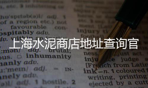鄂州便宜石子批发市场、京山石子批发市场在哪、宿州沥青石子批发市场、大丰区石子批发市场在哪