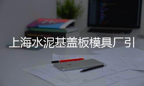 黄沙批发厂家直销网、港闸区建筑黄沙批发、江干区水泥黄沙批发、邯郸黄沙水泥批发