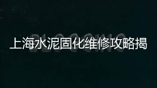 批发水泥黄沙零售、武汉黄沙批发零售、水泥黄沙批发零售、深圳黄沙零售电话