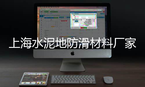 上海卖石子饼的店铺、上海石子求购、上海石子机械、上海奉贤石子